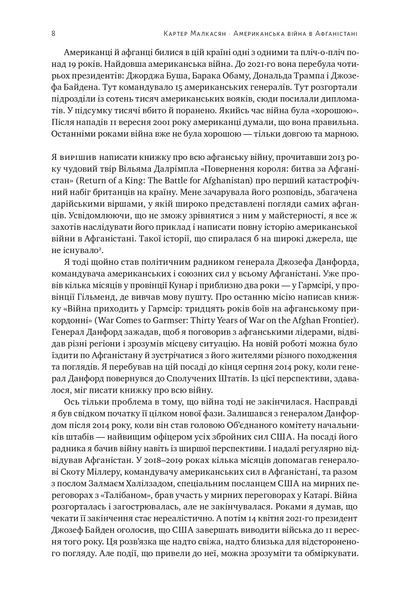 Американська війна в Афганістані F012310 фото