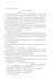 Спустошення Диявольського Акра F004126 фото 7
