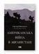 Американська війна в Афганістані F012310 фото 1