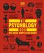 The Psychology Book F010739 фото 1