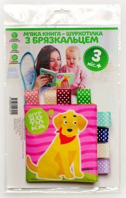 М'яка книжка-шурхотілка з брязкальцем &laquo;Песик ГАВ-ГАВ&raquo; F014504 фото
