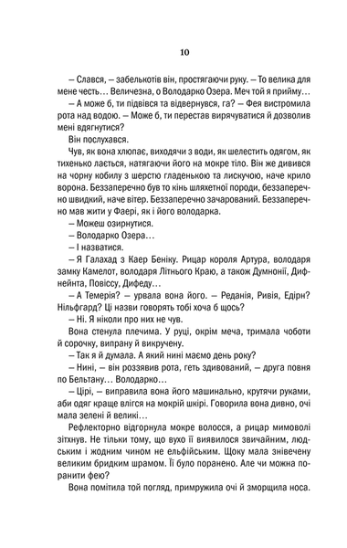 Відьмак. Володарка Озера. Книга 7 F004548 фото