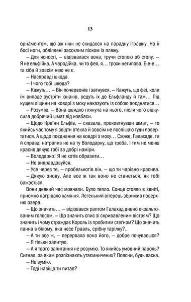 Відьмак. Володарка Озера. Книга 7 F004548 фото