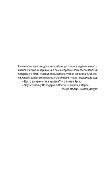Відьмак. Володарка Озера. Книга 7 F004548 фото
