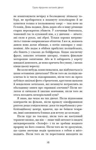 Група підтримки останніх дівчат  Ґрейді Гендрікс F015089 фото