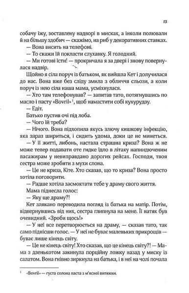 Мугикай, якщо не знаєш слів F005008 фото