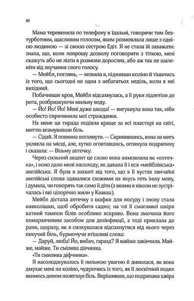 Мугикай, якщо не знаєш слів F005008 фото