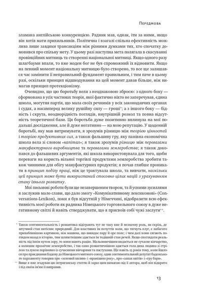 Національна система політичної економії F004645 фото