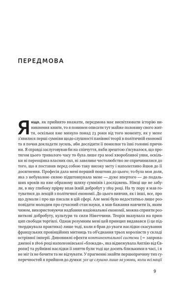 Національна система політичної економії F004645 фото