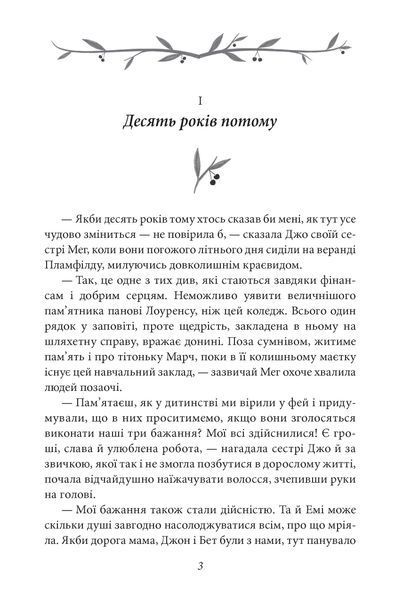 Хлопчики Джо F008780 фото