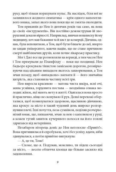 Хлопчики Джо F008780 фото