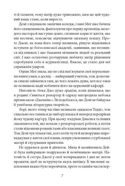 Хлопчики Джо F008780 фото
