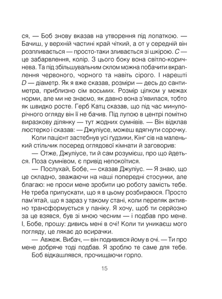 Ірвін Ялом (комплект із 7 книг) Шопенгауер як ліки Питання життя і смерті Брехуни на кушетці Ліки від кохання та інші оповіді психотерапевта  Коли Ніцше плакав Матуся та сенс життя Сердечна F008288C7 фото