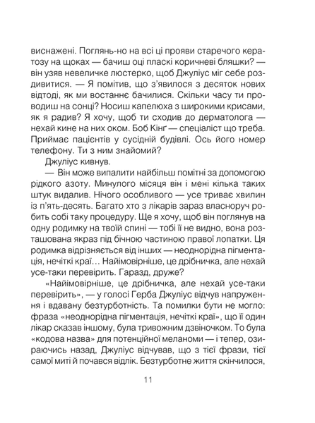 Ірвін Ялом (комплект із 7 книг) Шопенгауер як ліки Питання життя і смерті Брехуни на кушетці Ліки від кохання та інші оповіді психотерапевта  Коли Ніцше плакав Матуся та сенс життя Сердечна F008288C7 фото