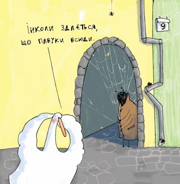 Гусь не боїться павуків F006536 фото