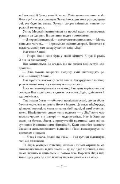 Криничка української класики F007082 фото