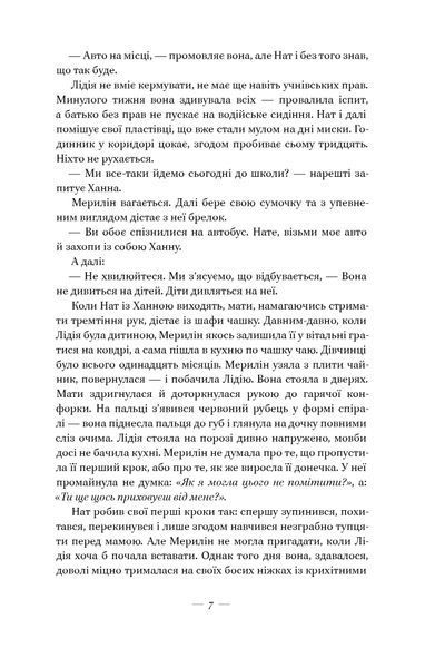Криничка української класики F007082 фото