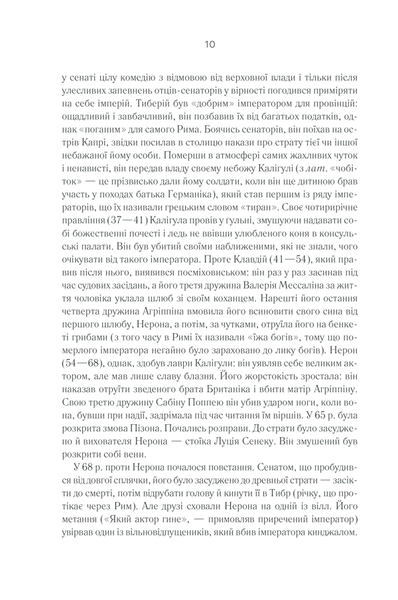 Розмисли. Наодинці з собою F006194 фото