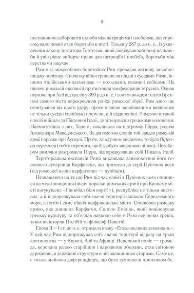 Розмисли. Наодинці з собою F006194 фото