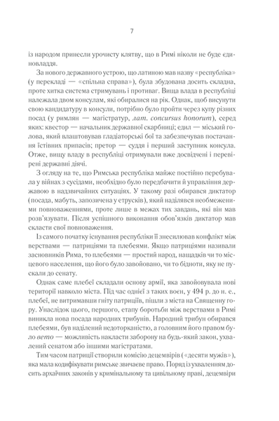 Розмисли. Наодинці з собою F006194 фото