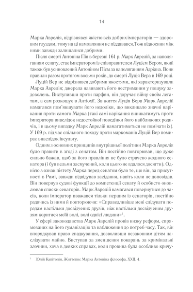 Розмисли. Наодинці з собою F006194 фото