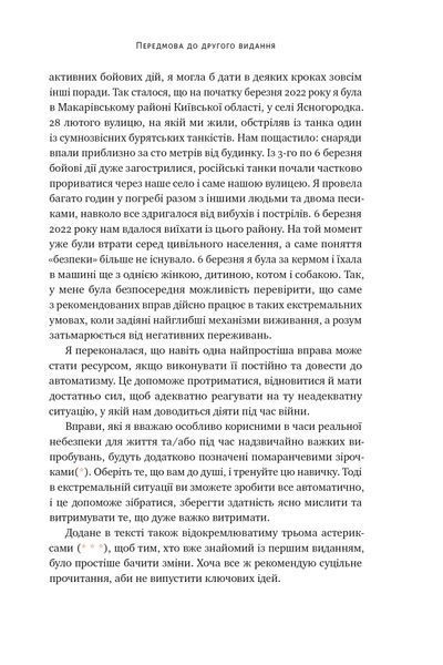 Економіка. Інструкція з використання (оновлене видання) F010762 фото