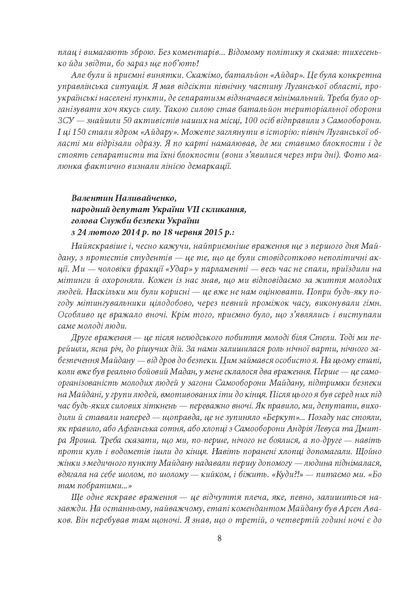 Добробати F008518 фото