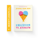 Кохання та джелато F008378 фото 1