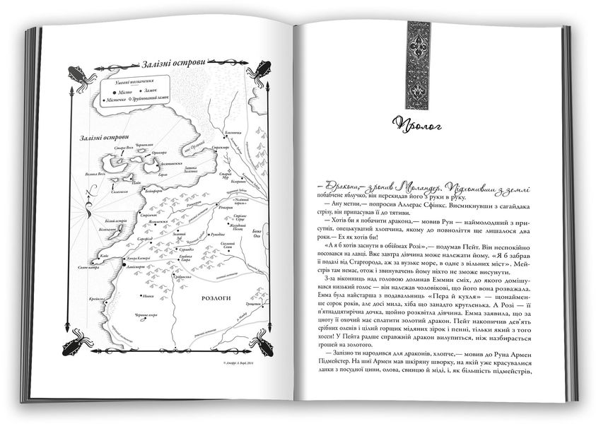 Бенкет круків. Пісня льоду й полум'я. Книга четверта F006861 фото