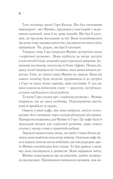 Доки кава не охолоне F002746 фото
