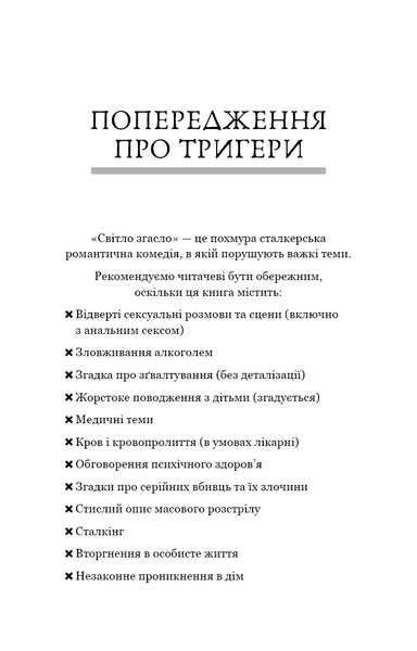 У темряві (комплект з 2х книг) Навесса Аллен, Книга 1. Світло згасло, Книга 2: Пастка зімкнулась  F015378C фото