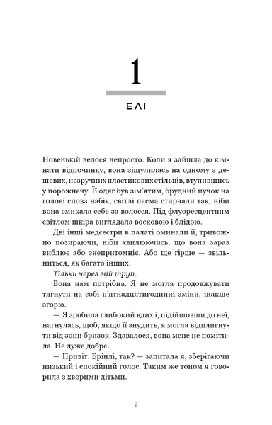 У темряві (комплект з 2х книг) Навесса Аллен, Книга 1. Світло згасло, Книга 2: Пастка зімкнулась  F015378C фото