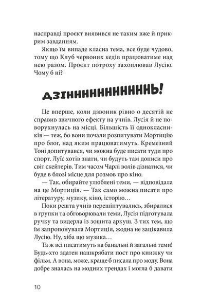 Клуб червоних кедів. Книга 7. Секретики онлайн! Ана Пунсет F015418 фото