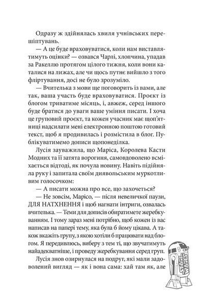 Клуб червоних кедів. Книга 7. Секретики онлайн! Ана Пунсет F015418 фото