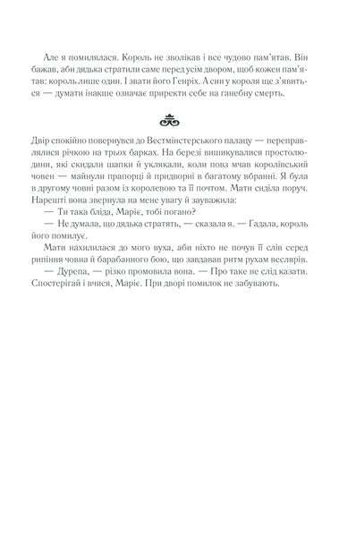 Ще одна з роду Болейн (Garage sale) F003969gs фото