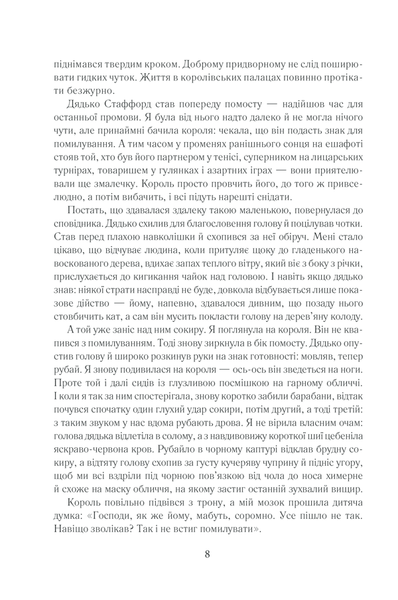 Ще одна з роду Болейн (Garage sale) F003969gs фото
