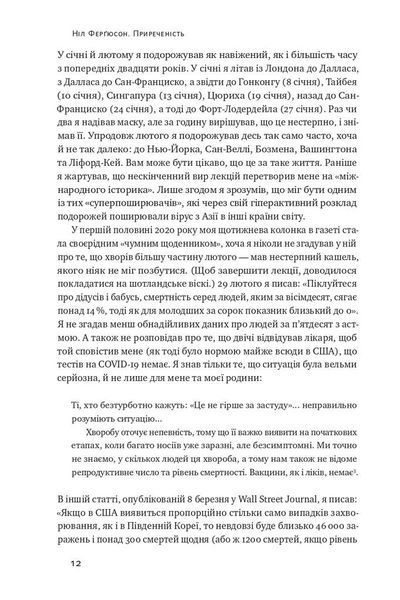 Приреченість: політика і катастрофи F002890 фото