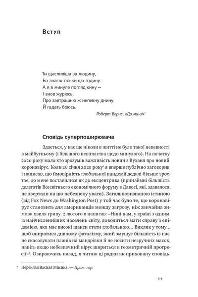 Приреченість: політика і катастрофи F002890 фото