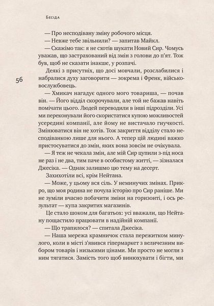 Хто взяв мій сир? F006844 фото