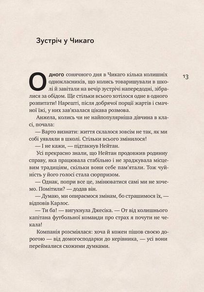 Хто взяв мій сир? F006844 фото