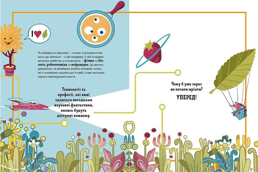 Ловець пластику та інші професії майбутнього F000543 фото