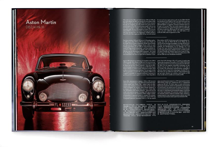 The Classic Cars Book F010733 фото