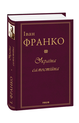 Україна самостійна F008666 фото