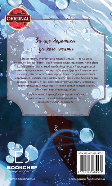 Благословення Небесного Урядника (комплект із 5-х книг) Мосян Тонсьов F015494C5 фото
