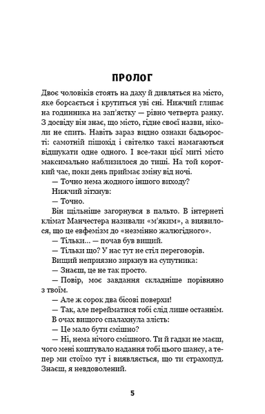 Цей химерний світ. Книга 1: Цей химерний світ F012216 фото