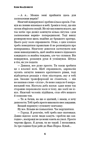 Цей химерний світ. Книга 1: Цей химерний світ F012216 фото