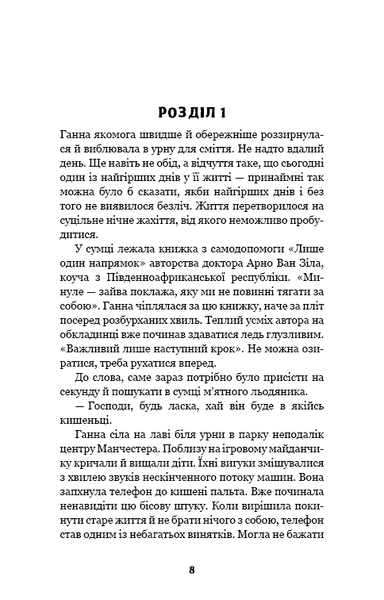 Цей химерний світ. Книга 1: Цей химерний світ F012216 фото