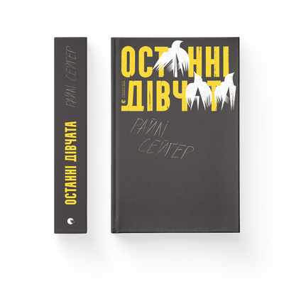 Останні дівчата F000638 фото