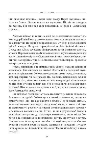 Місто духів F007735 фото