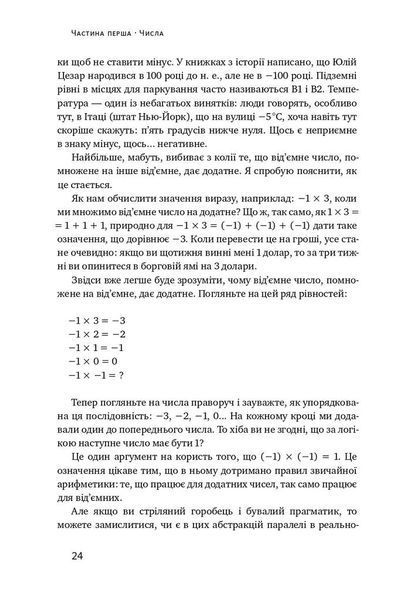 Екскурсія математикою. Як через готелі, риб, камінці і пасажирів зрозуміти цю науку F006139 фото